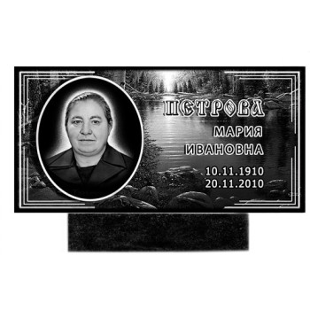 Памятник 64