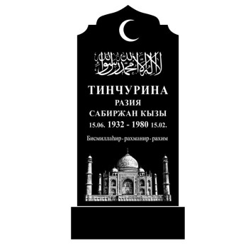 Памятник 79