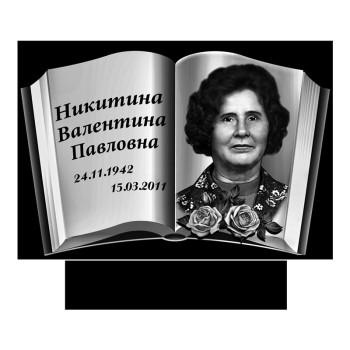 Памятник 90